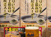 とりいちず 京橋店: ちぃさんの2026年10月11日の1枚目の投稿写真