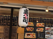 磯丸　平和通り店: トマトちゃんさんの2026年05月の1枚目の投稿写真