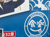 海鮮食楽市場: トマトちゃんさんの2026年05月04日の1枚目の投稿写真