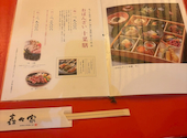 和食と地酒 個室 矗々家 難波店: ルイさんの2026年08月01日の1枚目の投稿写真