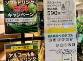KAMOベジタブル梅田店: ルイさんの2026年03月01日の1枚目の投稿写真