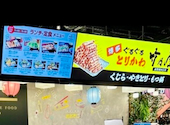 博多ぐるぐるとりかわ 竹乃屋 リンクス梅田店: ルイさんの2026年09月12日の1枚目の投稿写真
