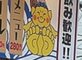 恵美須商店infinity 澄川: たかすさんの2026年10月06日の1枚目の投稿写真
