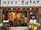 鳥豚牛極み さばきたて 大分店: こっさんさんの2025年11月14日の1枚目の投稿写真