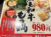 ホルモンとタンとカルビの専門店　ほるたん屋　小牧店: ルー姉ちゃんさんの2025年10月の1枚目の投稿写真