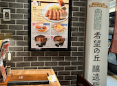 仙臺たんや利久Brasserieメトロ エム後楽園店: みすずさんの2026年04月15日の2枚目の投稿写真
