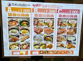 韓国料理 KollaBo コラボ ルミネエスト新宿店: りあさんの2026年09月10日の1枚目の投稿写真