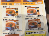 担担麺専門店 Zhi-ma ジーマ: クールくぅさんの2026年08月09日の2枚目の投稿写真