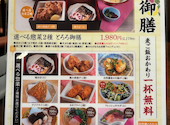 自然薯料理 和食 華花 守山店: クールくぅさんの2026年06月20日の2枚目の投稿写真