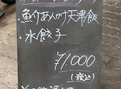 中国料理 民（みん）新栄/中華: クールくぅさんの2026年09月19日の2枚目の投稿写真
