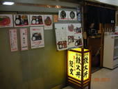 まぐろ料理紀文 呉服町: バンビスター★さんの2010年06月27日の2枚目の投稿写真