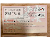 炭火焼ダイニング 楽笑 RAKUSHO 北浦和駅西口店: くぅーさんの2026年03月25日の1枚目の投稿写真