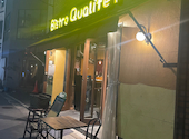 ビストロカリテプリ Bistro Qualite Prix: けんたさんの2024年05月26日の1枚目の投稿写真