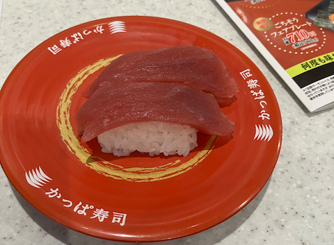 かっぱ寿司 東松山店: すみちゃんさんの2026年07月20日の1枚目の投稿写真