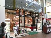 ユーハイム 本店: bayanさんの2008年12月15日の3枚目の投稿写真