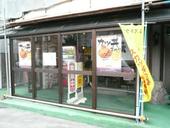 敦賀ヨーロッパ軒・本店: bayanさんの2009年06月19日の3枚目の投稿写真