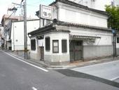 甘味喫茶 塩川: bayanさんの2009年05月10日の3枚目の投稿写真