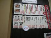 めん壱: bayanさんの2008年08月01日の3枚目の投稿写真