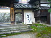 開運そば: bayanさんの2007年12月03日の3枚目の投稿写真