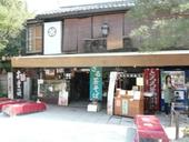 世續茶屋: bayanさんの2009年05月20日の2枚目の投稿写真