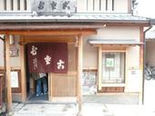 ひさご: bayanさんの2009年09月10日の2枚目の投稿写真