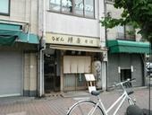 辨慶: bayanさんの2009年05月07日の3枚目の投稿写真