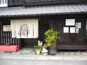 たわらや: bayanさんの2008年05月09日の3枚目の投稿写真