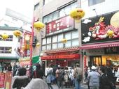 老祥記: bayanさんの2009年01月26日の1枚目の投稿写真