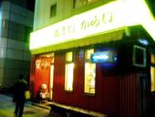 あまい からい: bayanさんの2008年04月04日の1枚目の投稿写真