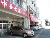 中華そば・いのたに: bayanさんの2010年04月27日の2枚目の投稿写真