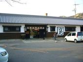 うどん本陣 山田家本店: bayanさんの2008年03月17日の1枚目の投稿写真