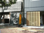 大津 天下ご麺: bayanさんの2011年11月07日の3枚目の投稿写真