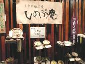 しのぶ庵 ユニバーサル・シティウォーク店: bayanさんの2011年07月07日の3枚目の投稿写真