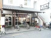 さか枝: bayanさんの2009年12月27日の3枚目の投稿写真