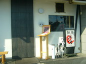 麺屋風火 草津元店: bayanさんの2007年12月24日の1枚目の投稿写真