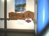 舟屋の里公園・レストラン舟屋: bayanさんの2008年02月15日の1枚目の投稿写真