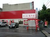 ラーメン魁力屋 修学院店: bayanさんの2012年01月18日の2枚目の投稿写真