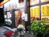 新大宮 中華のサカイ 本店: bayanさんの2012年01月28日の3枚目の投稿写真