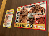 焼鳥ぎんじ 四条大宮店: ゆきりんさんの2026年03月12日の1枚目の投稿写真