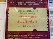 おづ おむすびカフェ BiVi二条店: ゆきりんさんの2025年10月20日の1枚目の投稿写真