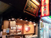 呑兵衛　銀座1丁目店: HIDE-Sさんの2023年11月の1枚目の投稿写真