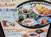 利久食堂 ハーベストビレッジ沖野店: ゆうさんの2026年08月14日の1枚目の投稿写真