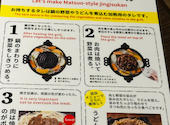 松尾ジンギスカン すすきの4・2店: ポパイさんの2025年01月11日の2枚目の投稿写真
