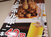元祖やきとり家 美濃路 南陽通店: masahiroさんの2026年04月14日の2枚目の投稿写真
