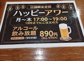 元祖やきとり家 美濃路 南陽通店: masahiroさんの2026年10月10日の1枚目の投稿写真
