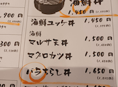 マルサ水産 名古屋呼続店: masahiroさんの2026年09月14日の1枚目の投稿写真