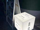 広島創作居酒屋 お酒とヒトサラ 真皿 まざら: れなさんの2026年09月23日の1枚目の投稿写真