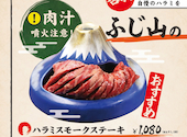 焼肉ふじ山 富士宮店: みんみんさんの2025年12月18日の1枚目の投稿写真