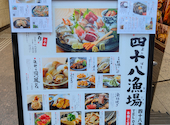 四十八漁場 町田駅前店: はなびっちさんの2025年05月05日の2枚目の投稿写真