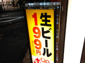三代目 鳥メロ 仙川駅前店: はなびっちさんの2026年08月22日の1枚目の投稿写真